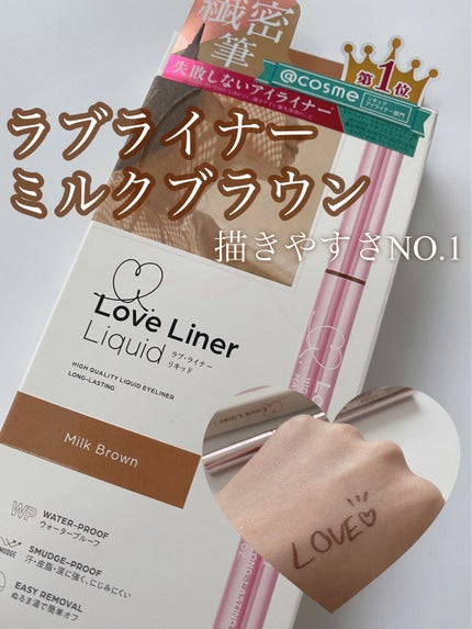 リキッドアイライナーR4/ラブ・ライナー/リキッドアイライナーを使ったクチコミ(1枚目)