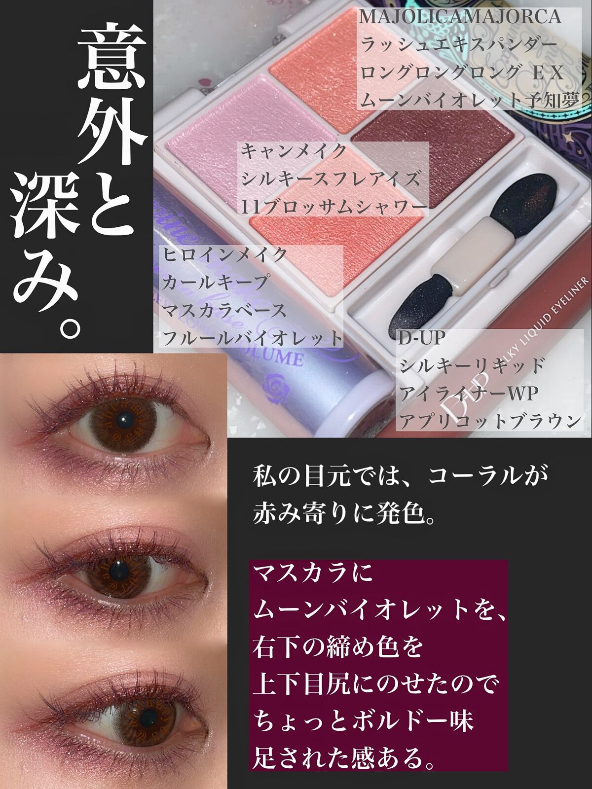 カールキープ マスカラベース/ヒロインメイク/マスカラ下地を使ったクチコミ（2枚目）