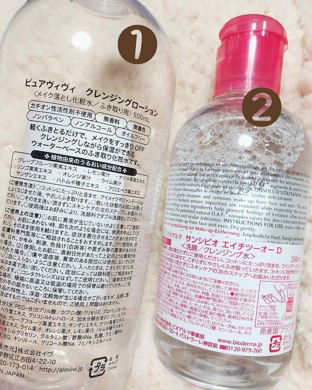 クレンジングローション/ピュアヴィヴィ/クレンジングウォーターを使ったクチコミ（2枚目）