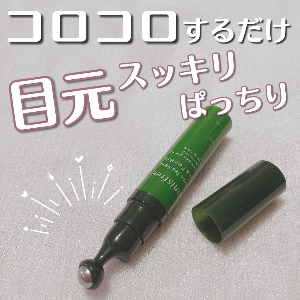 グリーンティーシード アイ&フェイスボール/innisfree/美容液を使ったクチコミ(1枚目)