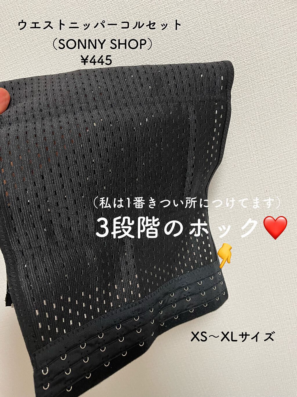 ウエストニッパーコルセット/Qoo10/その他を使ったクチコミ（2枚目）