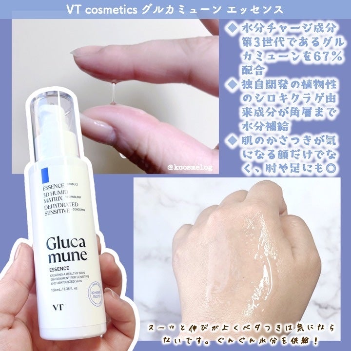 グルカミューンクリーム/VT/フェイスクリームを使ったクチコミ(2枚目)