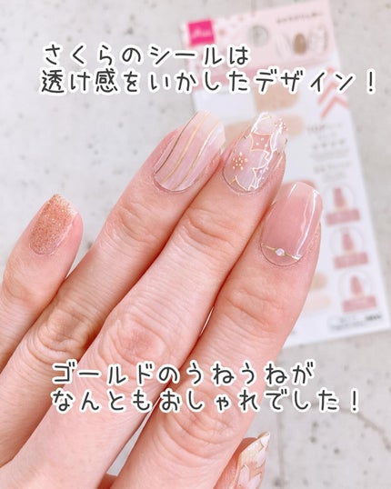 ジェルネイルシール/DAISO/ネイルシールを使ったクチコミ(5枚目)