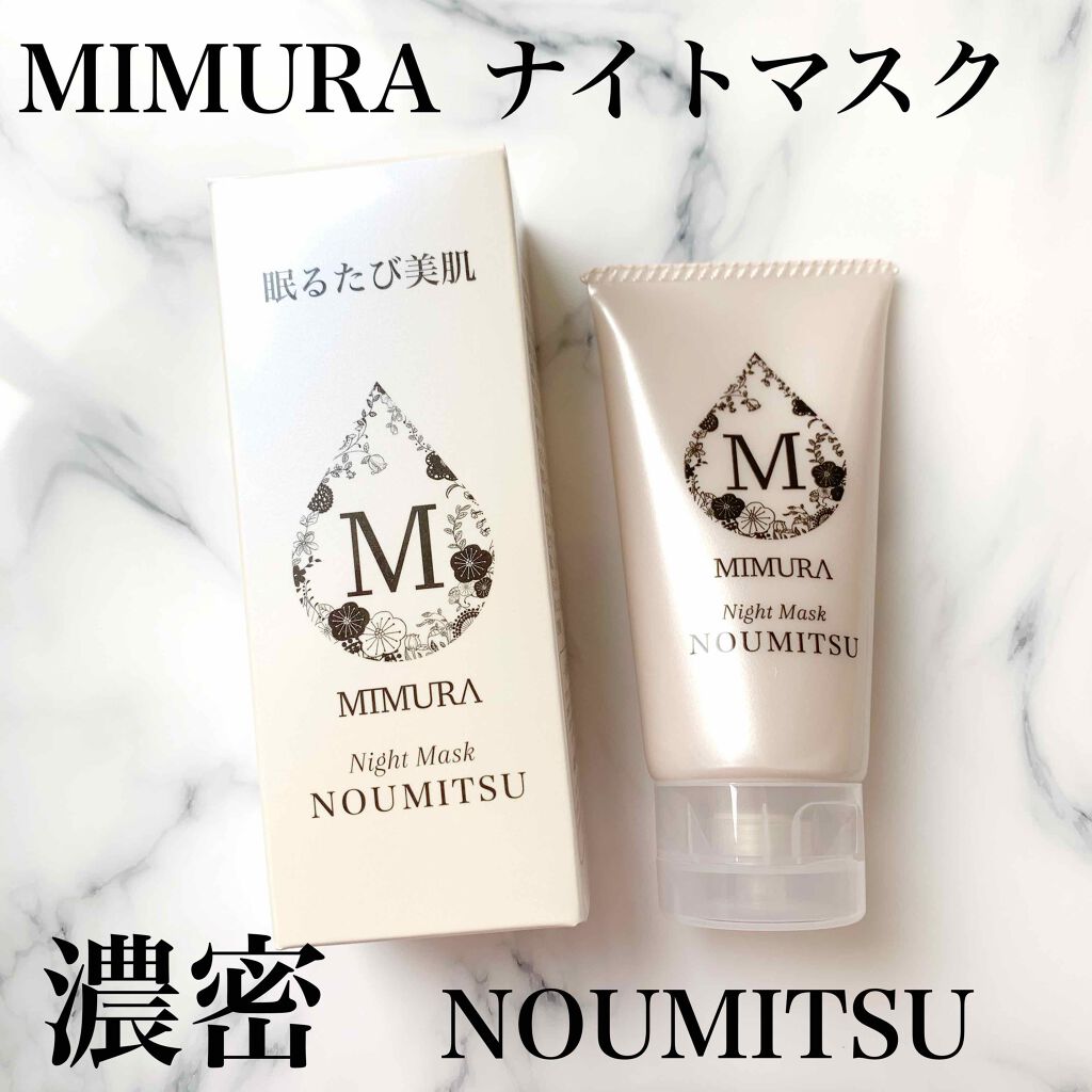 ナイトマスク NOUMITSU/MIMURA/洗い流すパック・マスクを使ったクチコミ(1枚目)