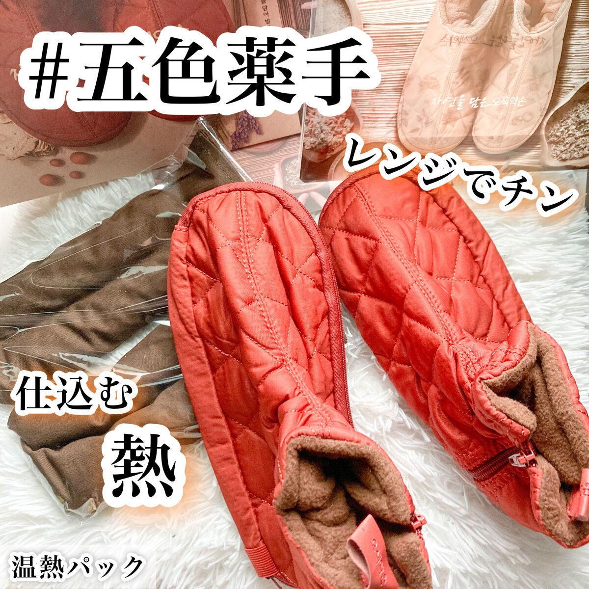 温熱パック/OSEC YACKSON/その他を使ったクチコミ（1枚目）