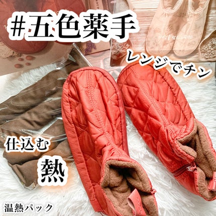 温熱パック/OSEC YACKSON/その他を使ったクチコミ(1枚目)