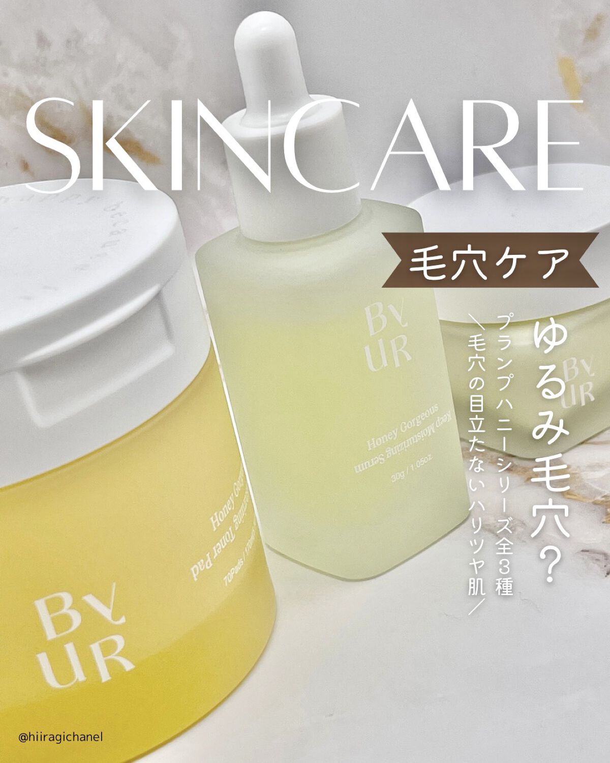 プランプハニー セラム/ByUR/美容液を使ったクチコミ（1枚目）