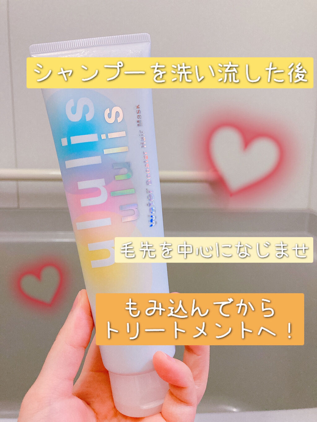 ウォーターブースター ヘアマスク/ululis/ヘアマスク・ヘアパックを使ったクチコミ（2枚目）