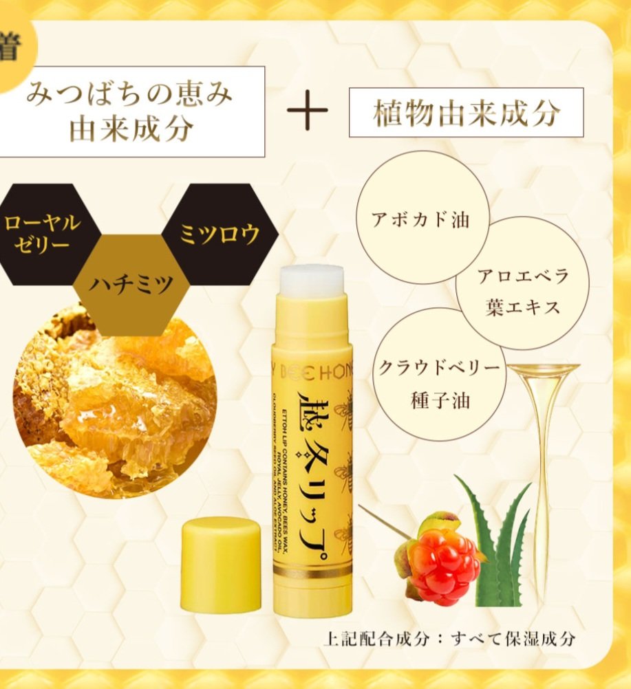 越冬リップ/ビーハニー/リップクリームを使ったクチコミ（3枚目）