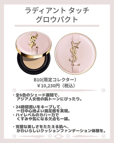 アンクル ド ポー オール アワーズ クッション B10/YVES SAINT LAURENT BEAUTE/クッションファンデーションを使ったクチコミ（2枚目）