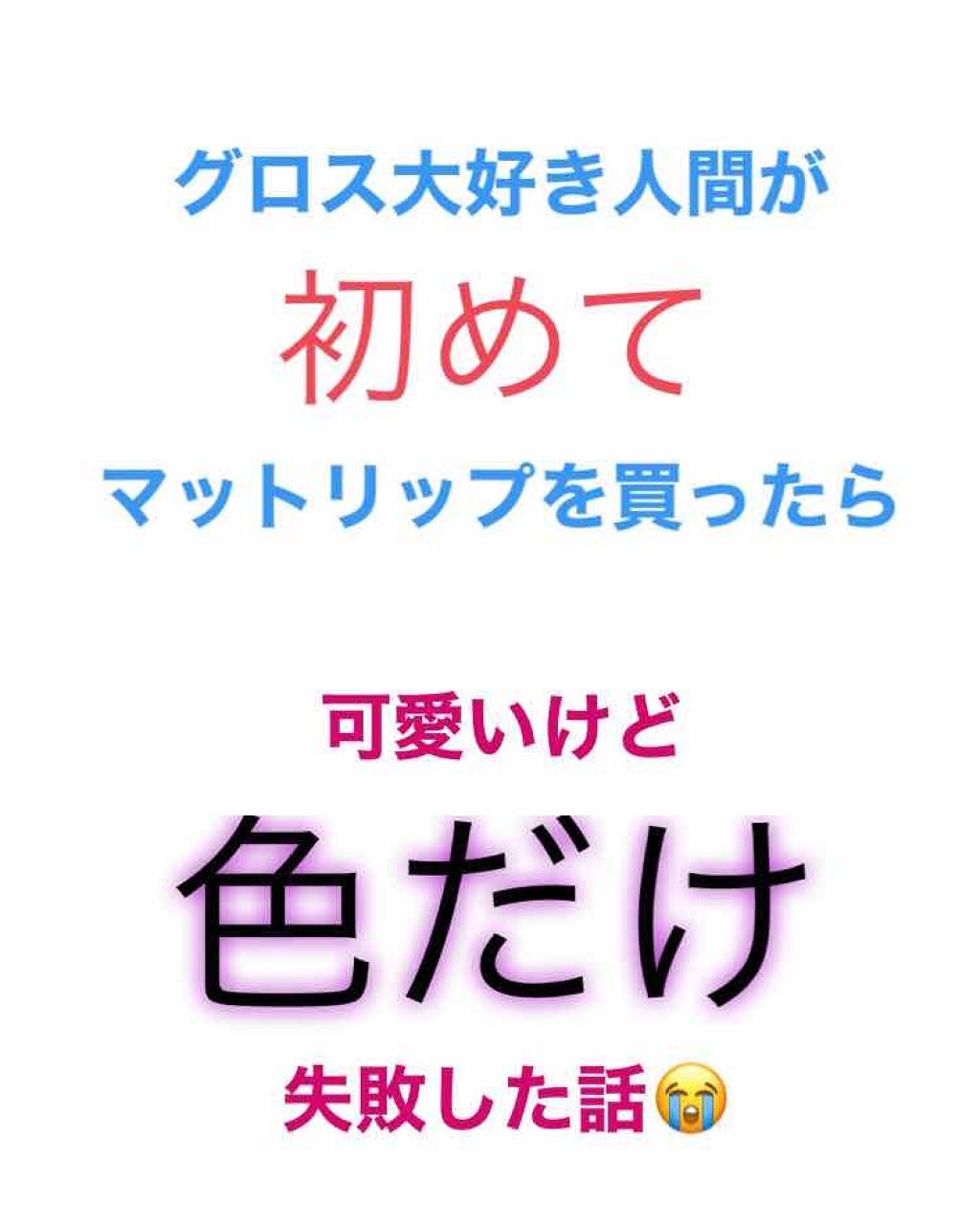 インク エアリー ベルベット スティック/PERIPERA/口紅を使ったクチコミ（1枚目）