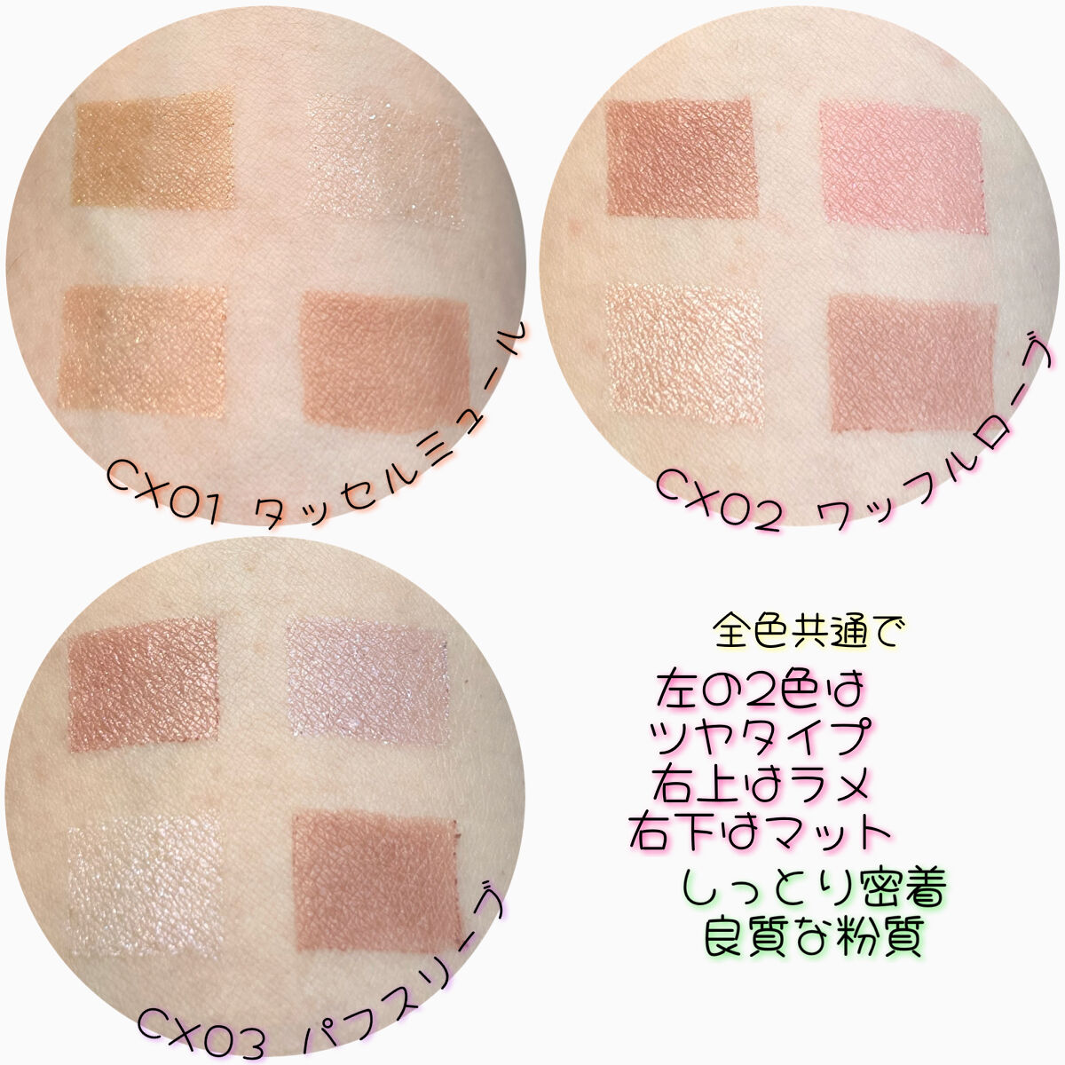 リアルクローズシャドウ/excel/アイシャドウパレットを使ったクチコミ（3枚目）