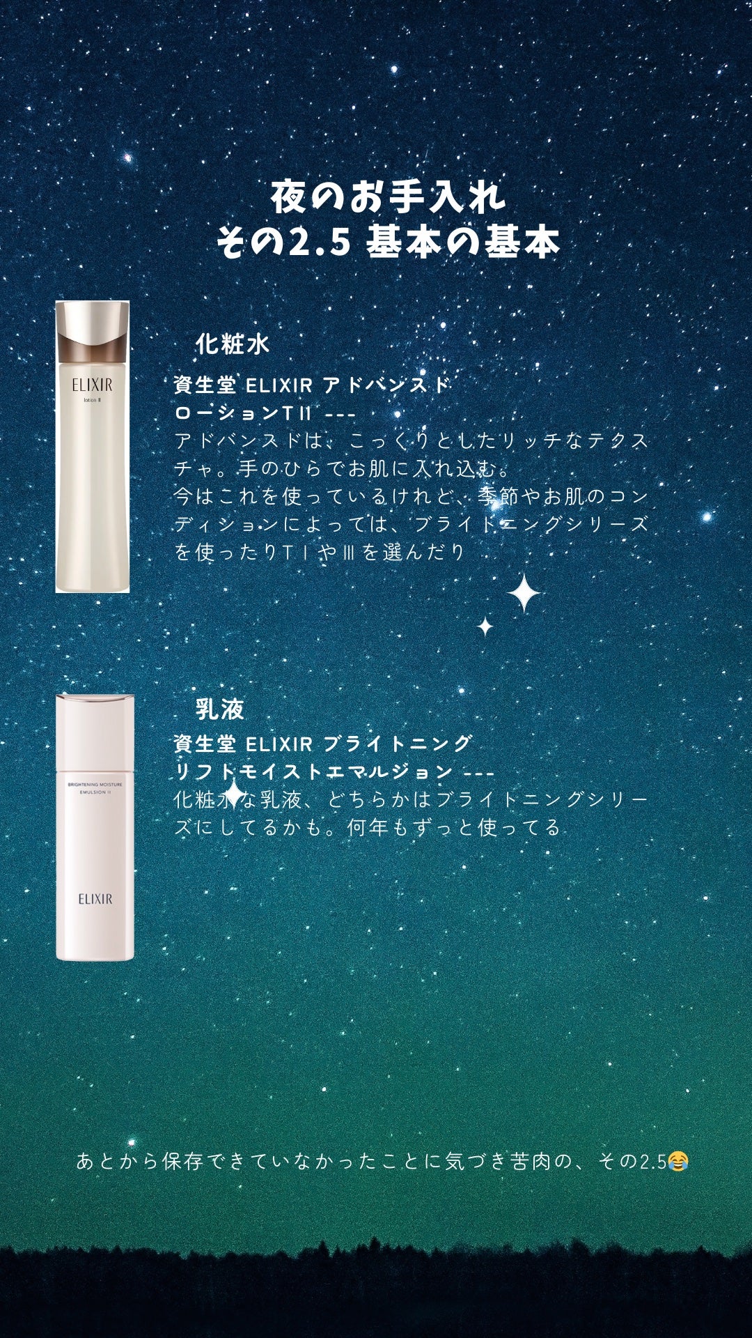 エリクシールシュペリエル ブースターエッセンス/エリクシール/美容液を使ったクチコミ(4枚目)