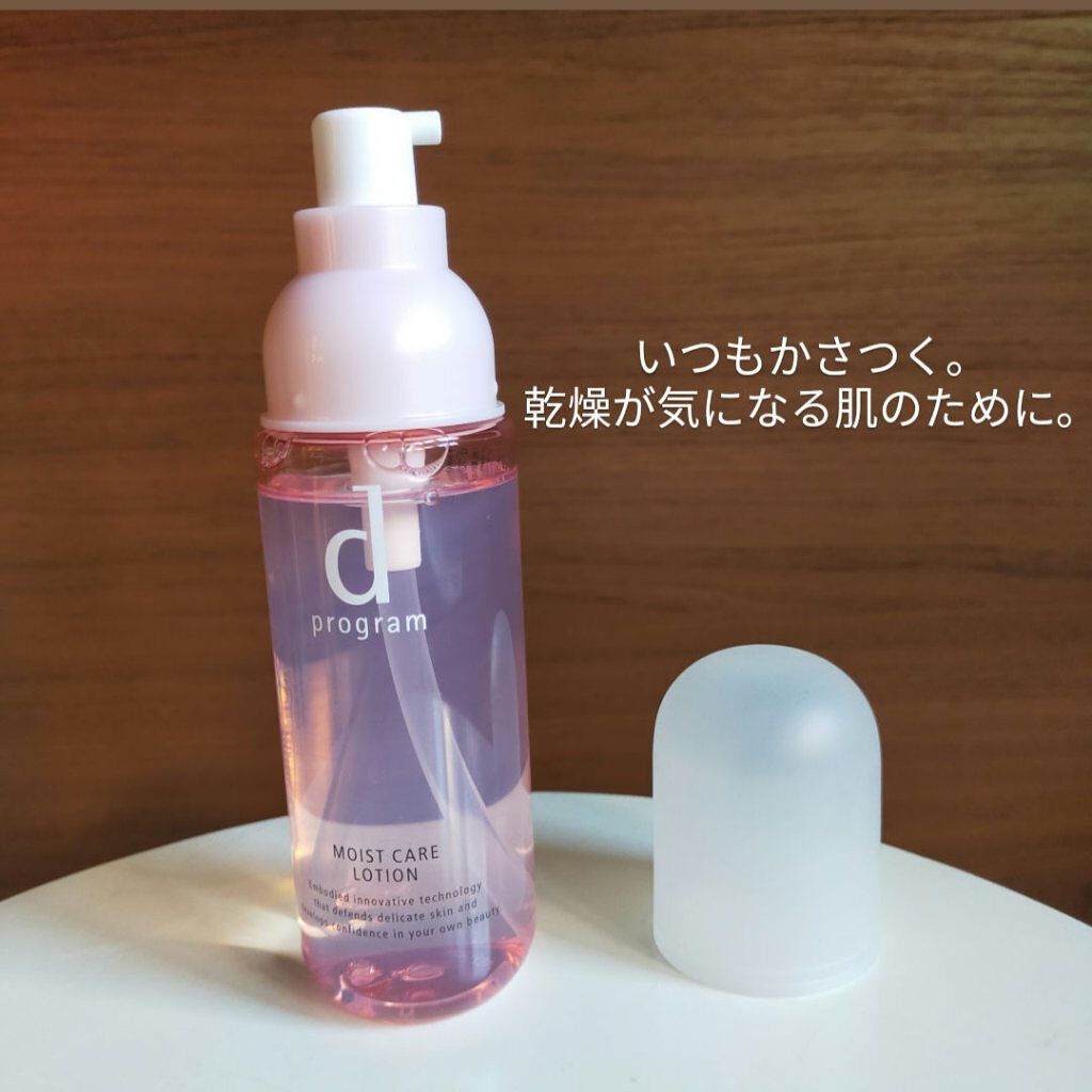 モイストケア ローション MB/d プログラム/化粧水を使ったクチコミ（2枚目）