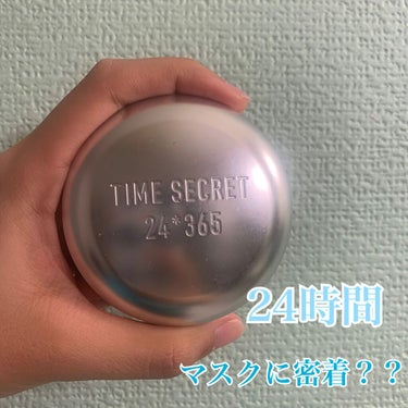 タイムシークレット ミネラルプレストパウダー/TIME SECRET/プレストパウダーを使ったクチコミ（1枚目）