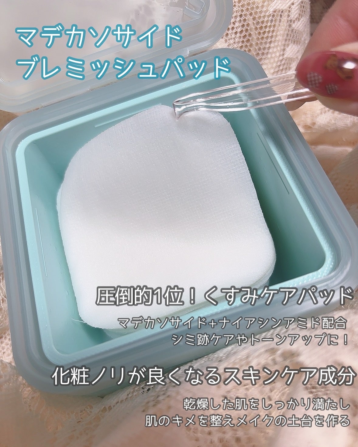 マデカソサイド ブレミッシュパッド/MEDIHEAL/トナーパッドを使ったクチコミ(2枚目)