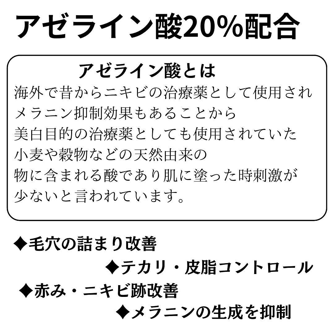 DRX AZAクリア/ロート製薬/その他スキンケアを使ったクチコミ(2枚目)