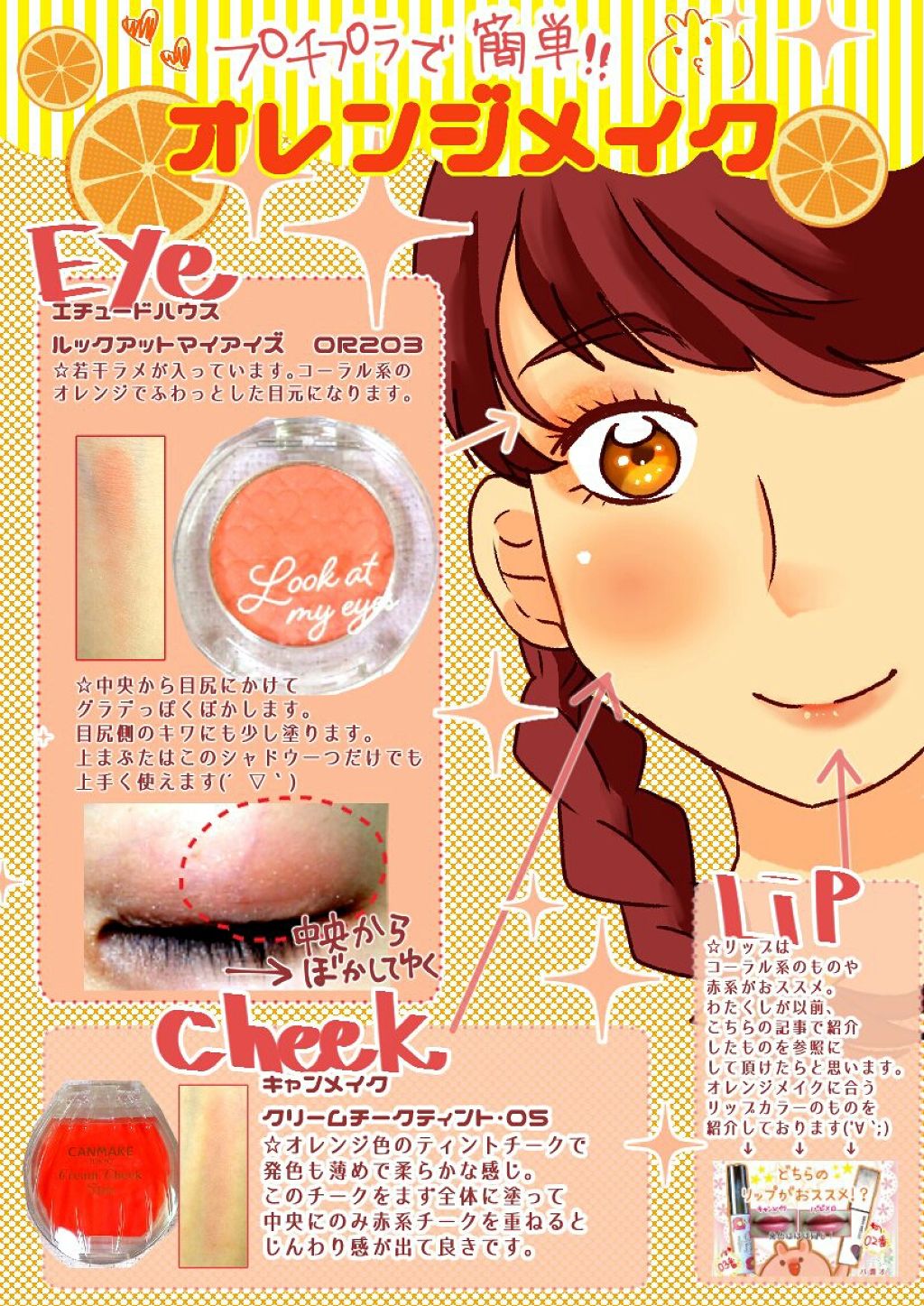 ルックアット マイアイズ/ETUDE/単色アイシャドウ by ねむこ