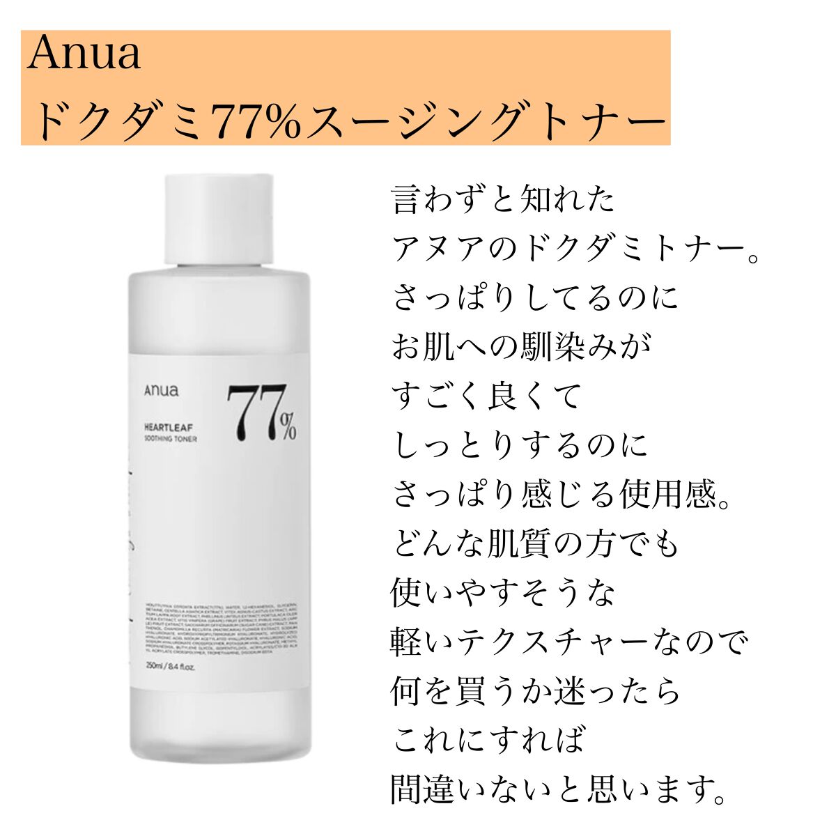 プレミアム インテンシブ エッセンス トナー/Dr.Althea/化粧水を使ったクチコミ（2枚目）