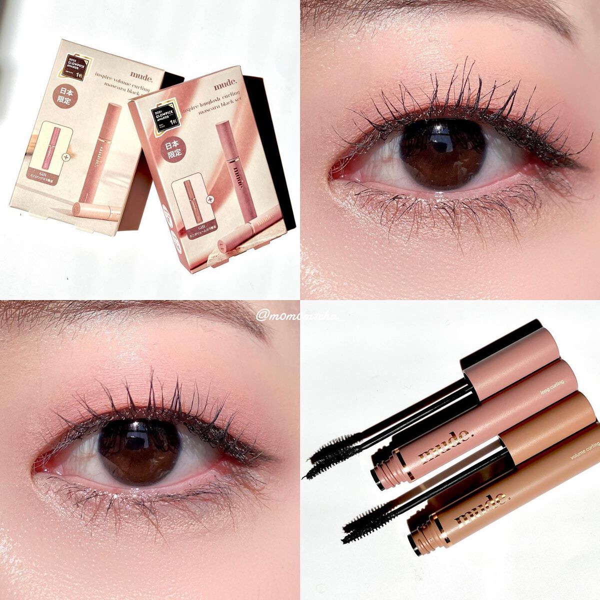 MD インスパイアロングラッシュ カーリングマスカラ/mude/マスカラを使ったクチコミ(1枚目)