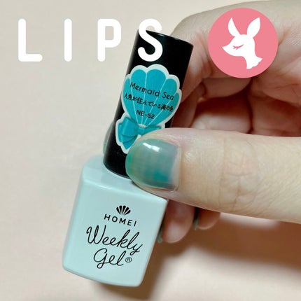 ウィークリージェル/HOMEI/ジェルネイルを使ったクチコミ(1枚目)