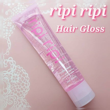 リピリピ ヘアグロス/ripi ripi/ヘアワックス・クリームを使ったクチコミ(1枚目)