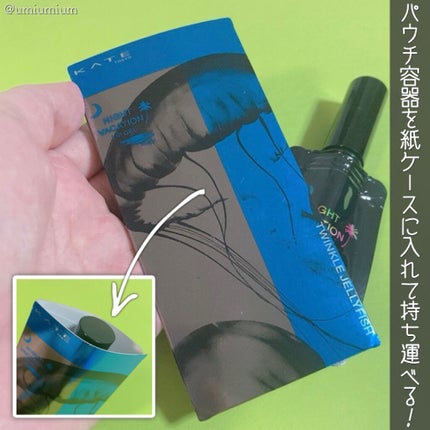 ナイトバカンスリップジェル/KATE/口紅を使ったクチコミ(4枚目)