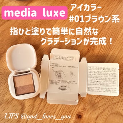 リキッドファンデーション/media luxe/リキッドファンデーションを使ったクチコミ(5枚目)