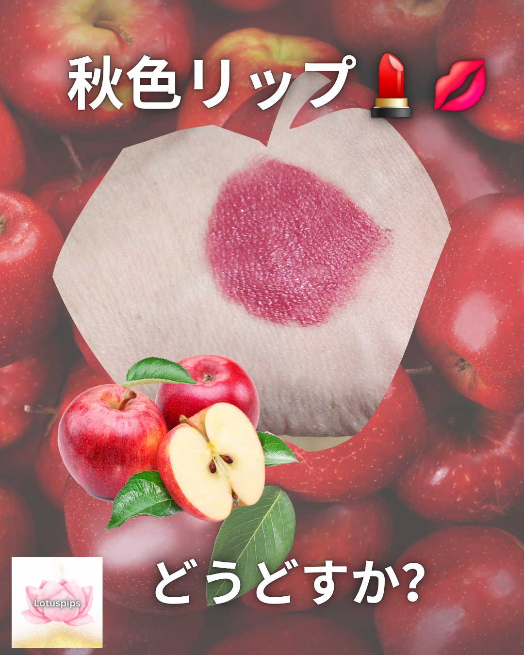 パウダーブラーティント/MACQUEEN NEWYORK/リップティントを使ったクチコミ（1枚目）