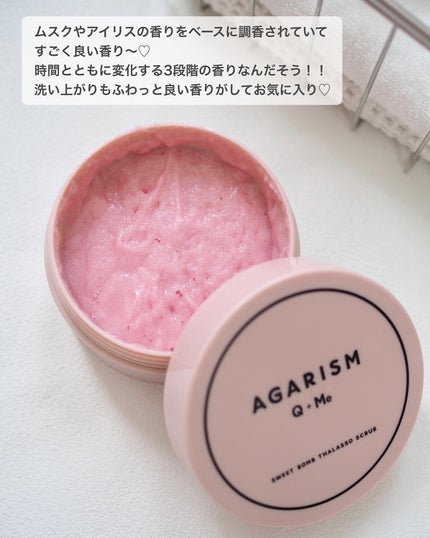 Q+Me スウィート ボム タラソ スクラブ/AGARISM/バスト・ヒップケアを使ったクチコミ(4枚目)