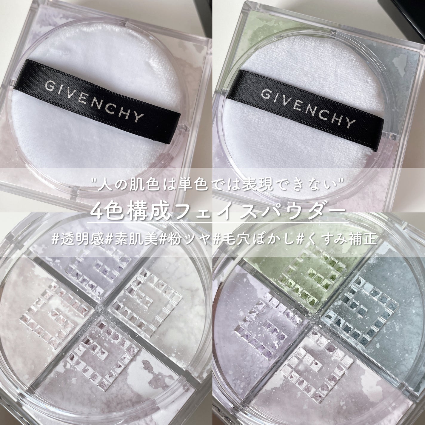プリズム・リーブル/GIVENCHY/ルースパウダーを使ったクチコミ(3枚目)