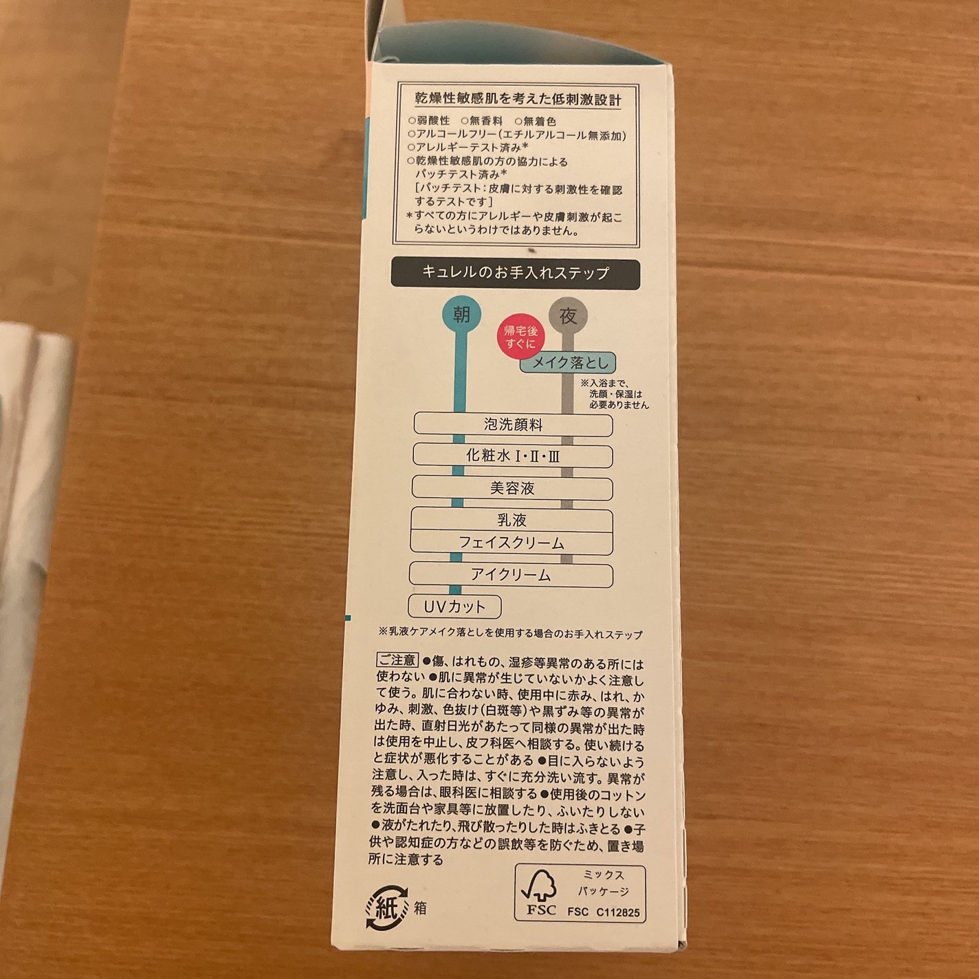 キュレル 潤浸保湿 乳液ケアメイク落とし/キュレル/ミルククレンジングを使ったクチコミ(4枚目)