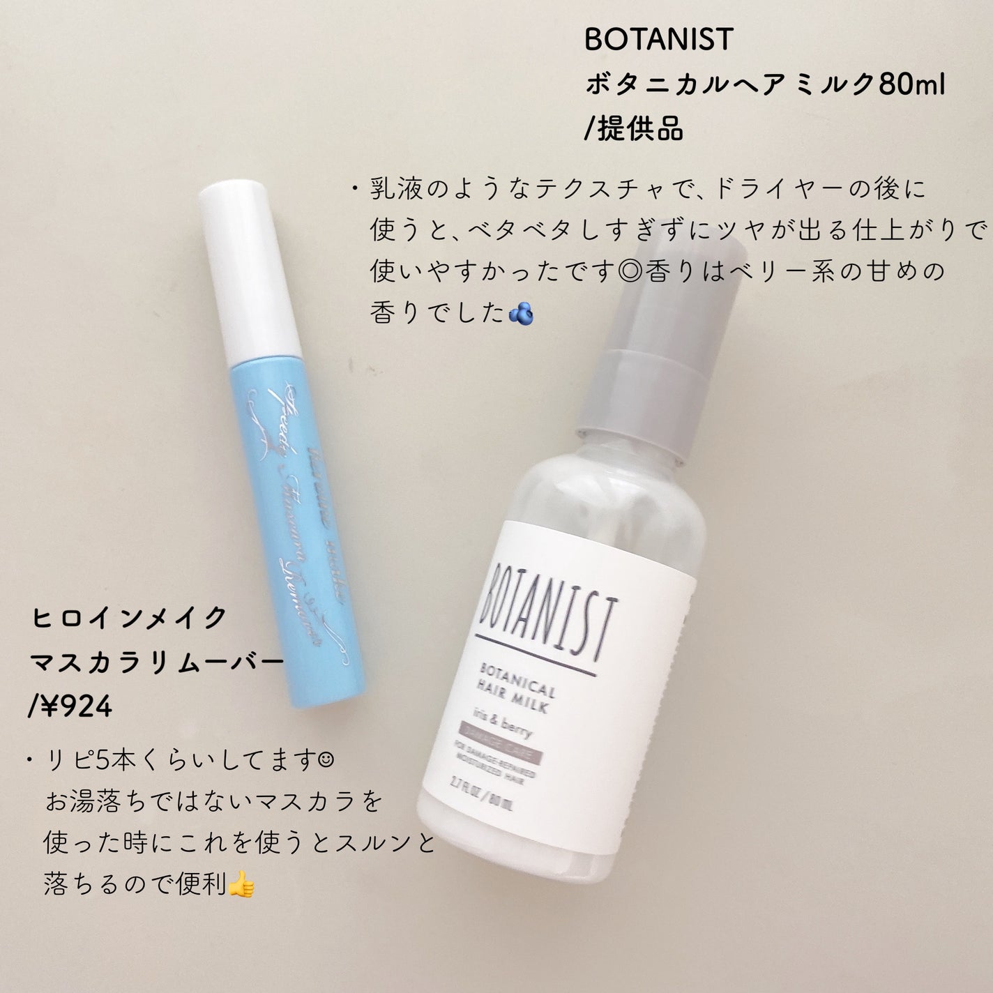 ヒロインメイクSP スピーディーマスカラリムーバー/ヒロインメイク/ポイントメイクリムーバーを使ったクチコミ(4枚目)