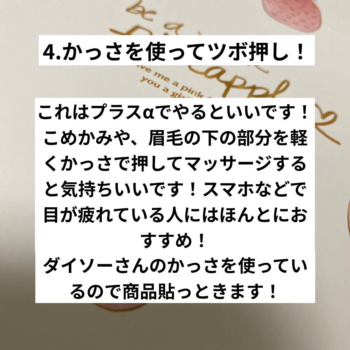 フェイス用 かっさ/DAISO/かっさプレートを使ったクチコミ(5枚目)