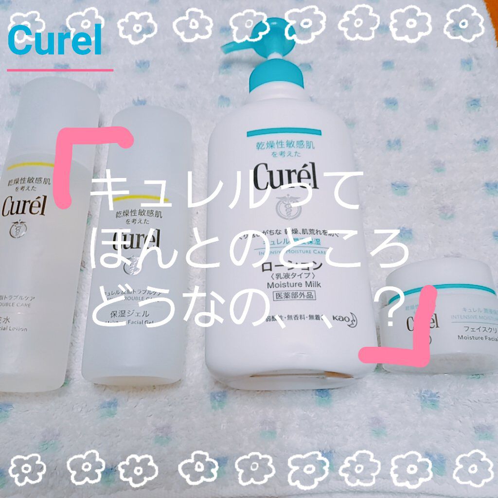 ローション/キュレル/ボディローションを使ったクチコミ（1枚目）