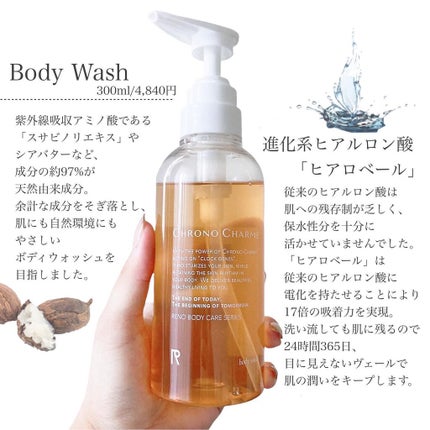 クロノシャルム シャンプー/トリートメント/RENO/市販シャンプーを使ったクチコミ(5枚目)