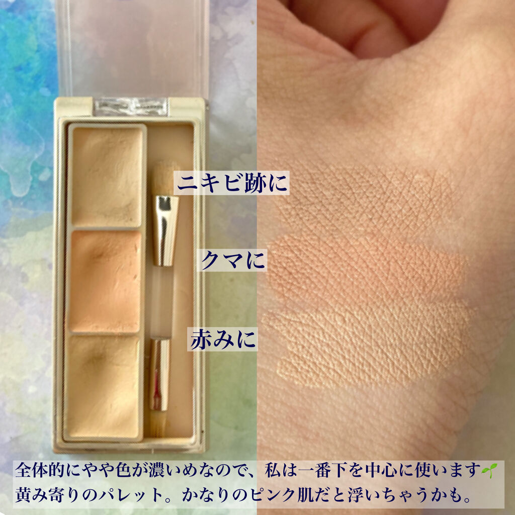 サイレントカバー コンシーラー/excel/パレットコンシーラーを使ったクチコミ（2枚目）