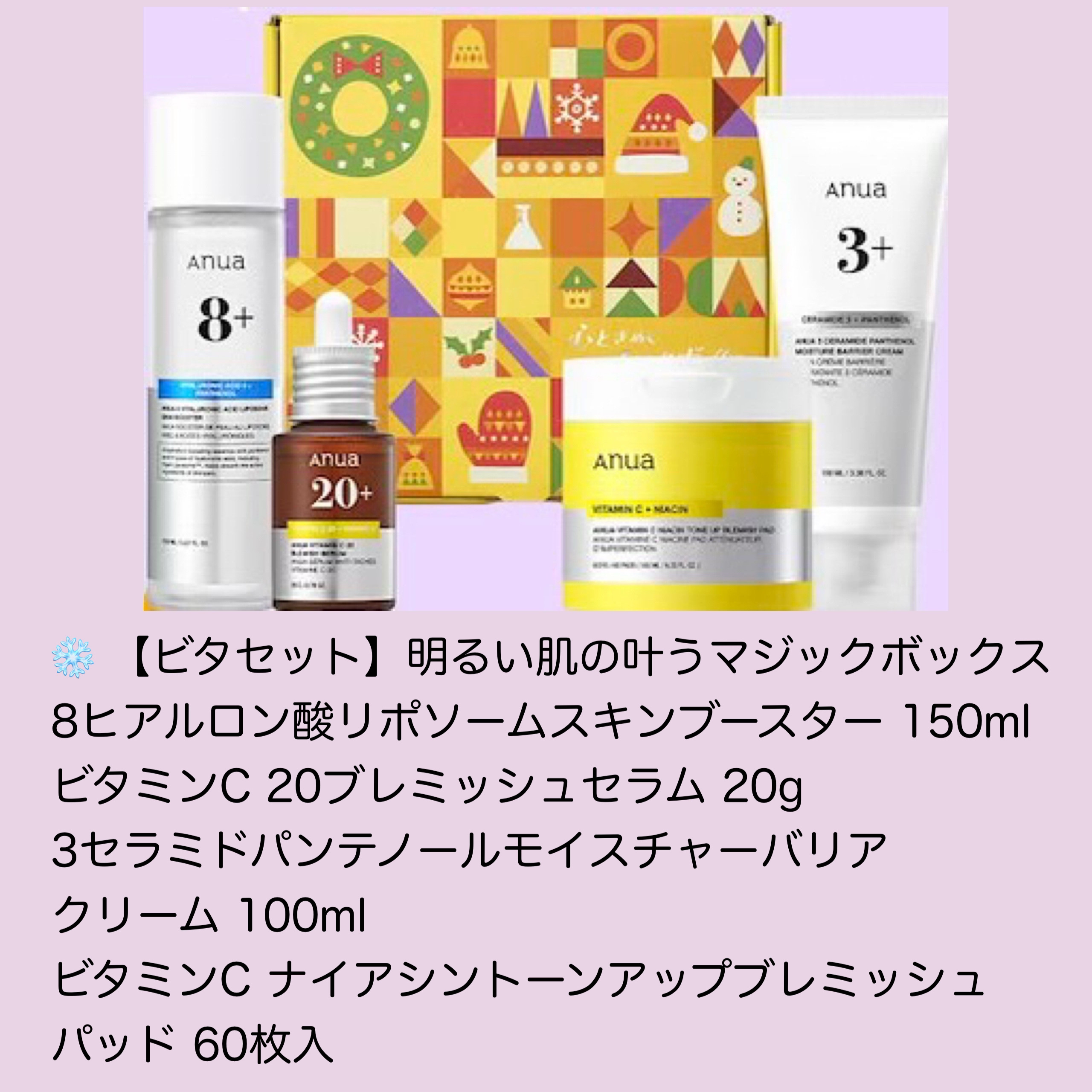 Anuaのスキンケア・基礎化粧品 ドクダミ 77 スージングトナー他、9商品