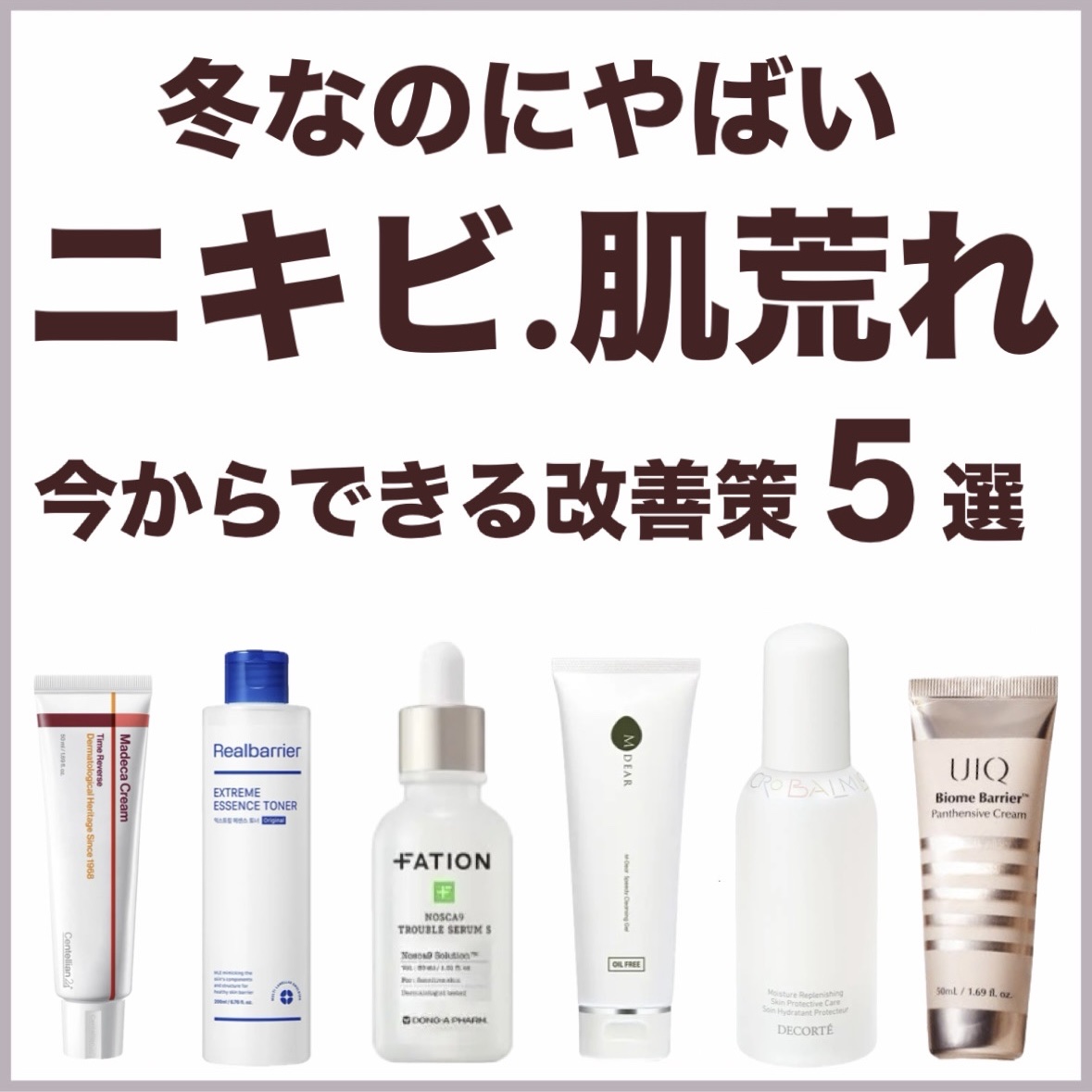 エムディア　スピーディークレンジングジェル/M-Dear/クレンジングジェルを使ったクチコミ（1枚目）