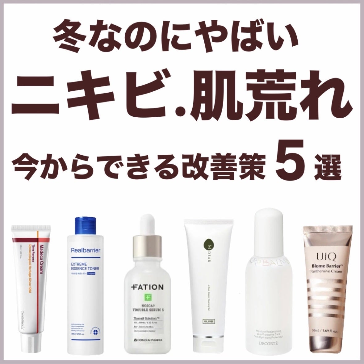 エムディア スピーディークレンジングジェル/M-Dear/クレンジングジェルを使ったクチコミ(1枚目)