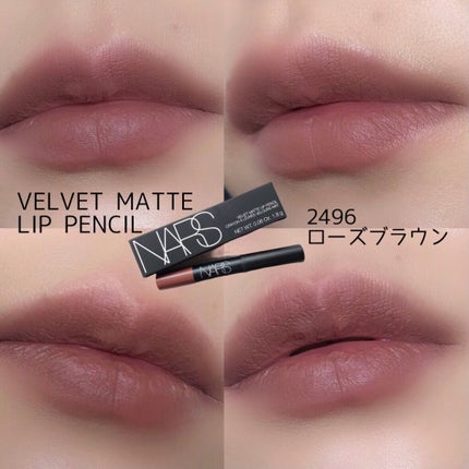 ベルベットマットリップペンシル/NARS/リップライナーを使ったクチコミ(4枚目)