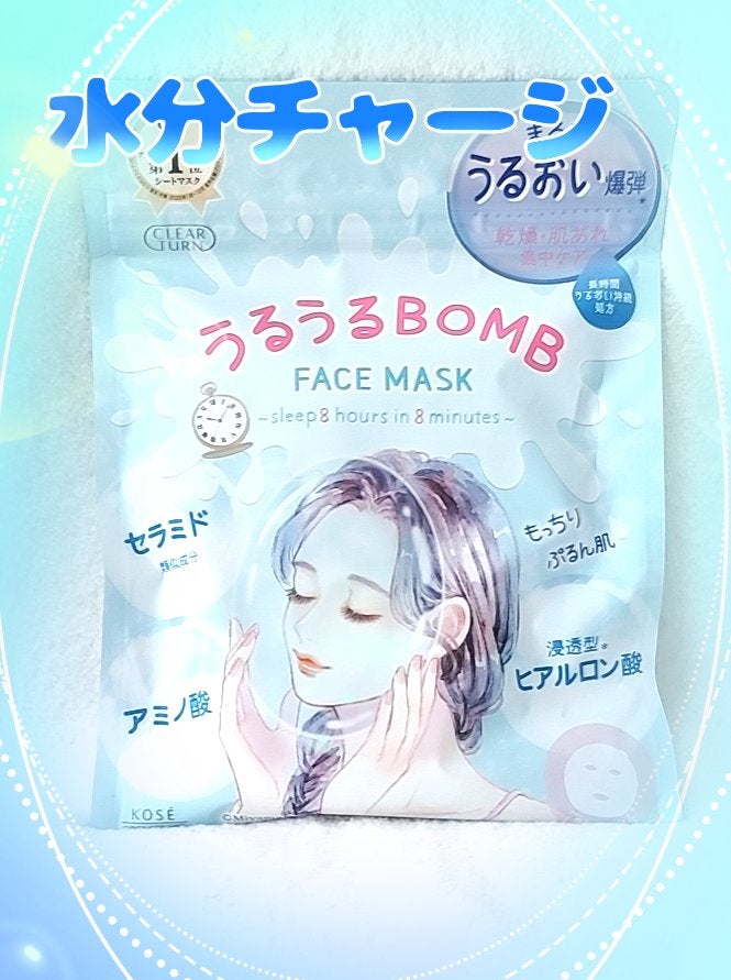 うるうるBOMBマスク/クリアターン/シートマスク・パックを使ったクチコミ(1枚目)