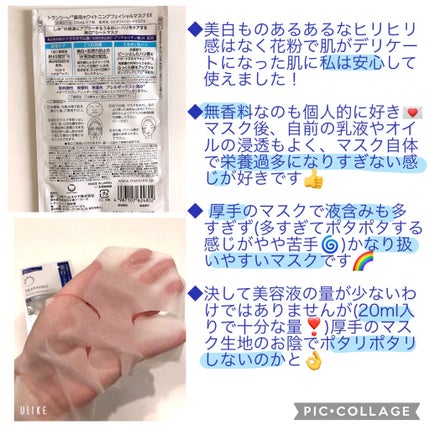 薬用ホワイトニングエッセンスEXII/トランシーノ/美容液を使ったクチコミ(2枚目)