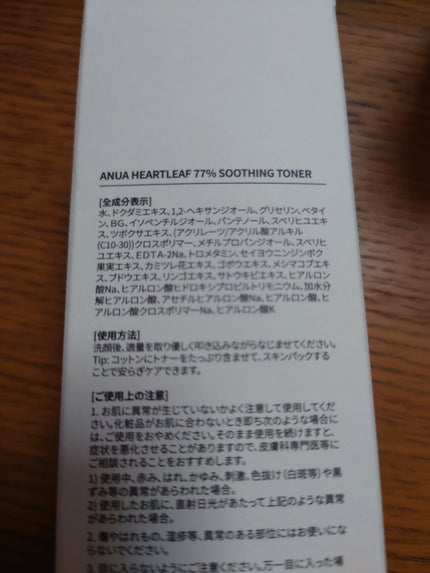 ドクダミ 77 スージングトナー/Anua/化粧水を使ったクチコミ(7枚目)