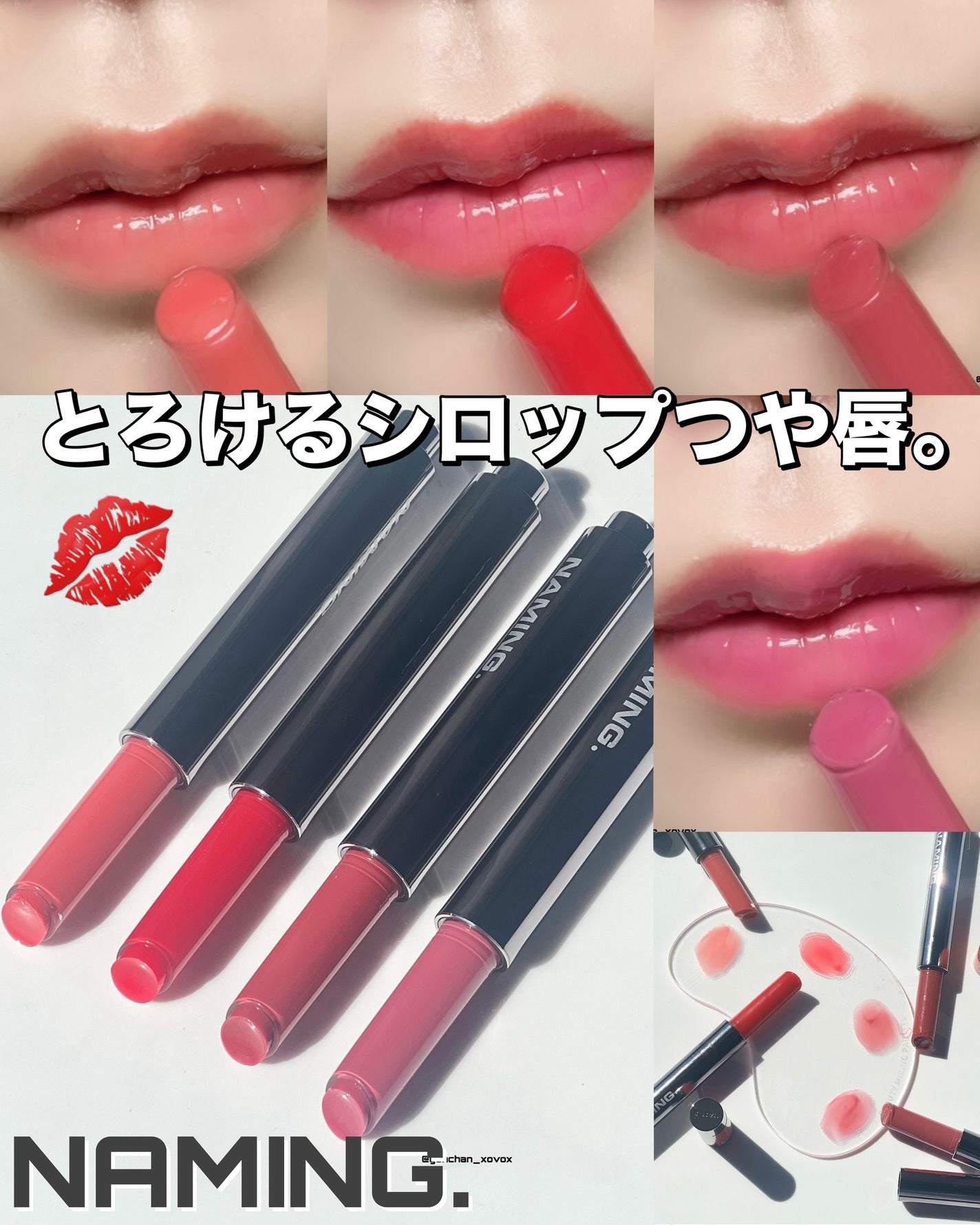シロップメルティング スティック/NAMING./口紅を使ったクチコミ(1枚目)