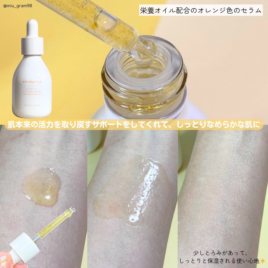 グロービタグットナイトクリーム/AROMATICA/フェイスクリームを使ったクチコミ（3枚目）