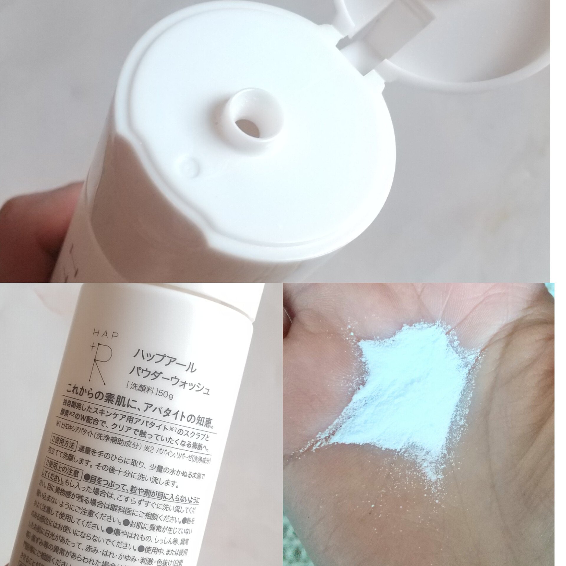 ハップアール パウダーウォッシュ/HAP＋R/洗顔パウダーを使ったクチコミ（2枚目）