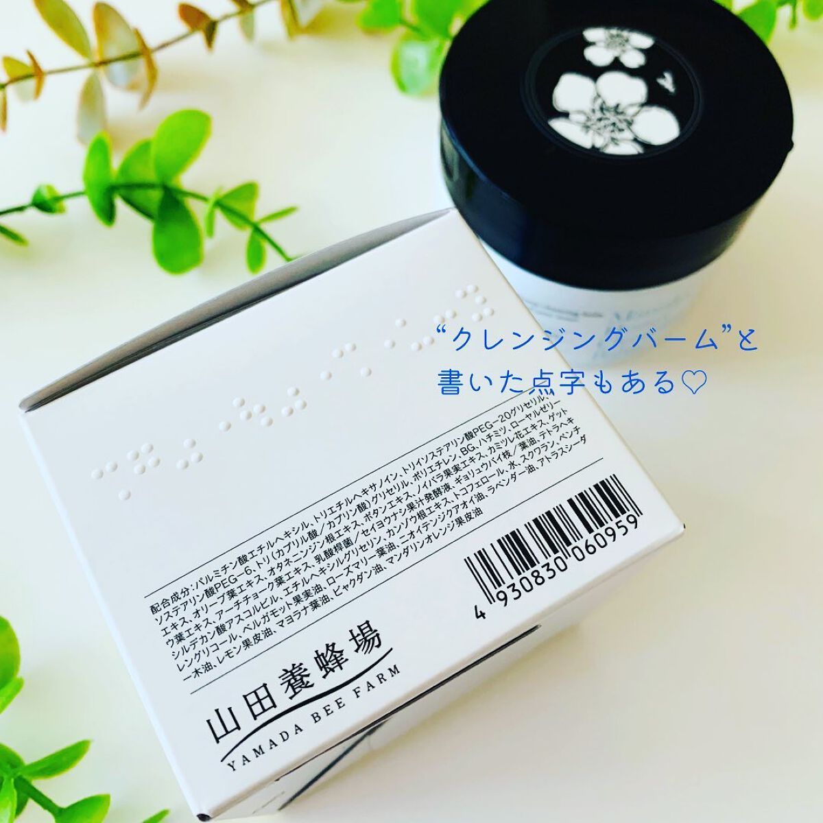 マヌカハニー クレンジングバーム/アピセラピーコスメティクス/クレンジングバームを使ったクチコミ（3枚目）