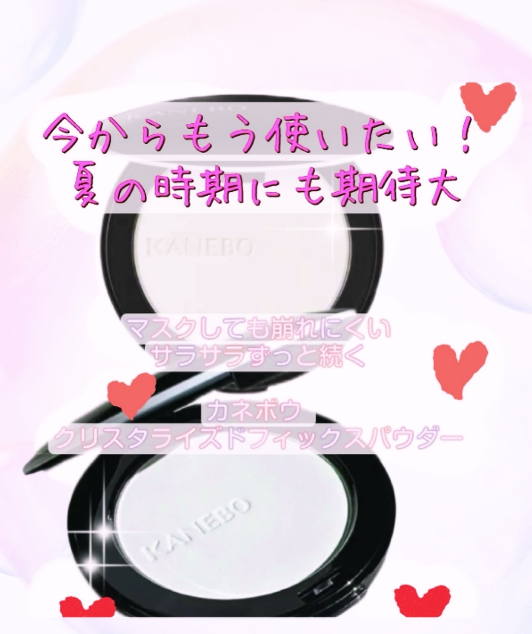 カネボウ　クリスタライズドフィックスパウダー/KANEBO/プレストパウダーを使ったクチコミ（2枚目）