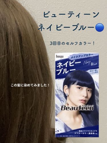 メイクアップカラー ビューティーンの口コミ 死ぬほどオススメしたいセルフカラー By ぽちゃ美 混合肌 10代後半 Lips メイクアップカラー ビューティーンの口コミ 死ぬほどオススメしたいセルフカラー By ぽちゃ美 混合肌 10代後半 Lips